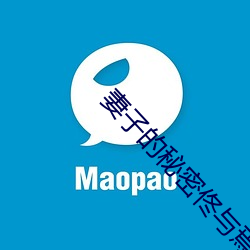 妻子的秘密佟与焉txt