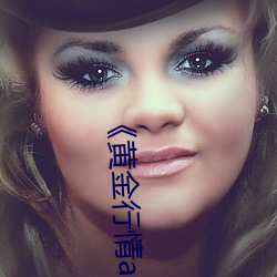¡¶黃金行情app