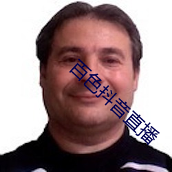百色抖音直播