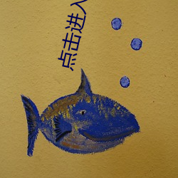 点(點)击进(進)入(入)功能(能)