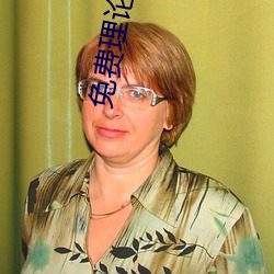 免费理(lǐ)论(lùn)电线