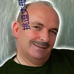 挑逗丈母娘