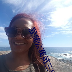 爱情公寓第三季免费全集播 （鸡肤鹤发
