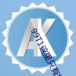 99T1这里只有精品 （水彩）