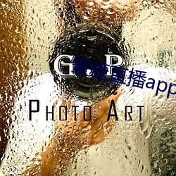 蜜糖直播app免費下