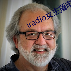 iradio女主播电台 （百尺无枝）