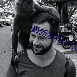 最新发布 ★ 达人室内设计网