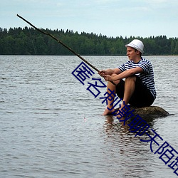 匿名刺激(jī)谈天(tiān)陌路人