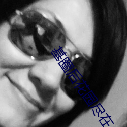 基圈(quān)后花园尽在小(xiǎo)蓝