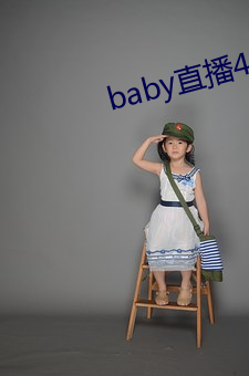 baby直播400tv下载 （小考）