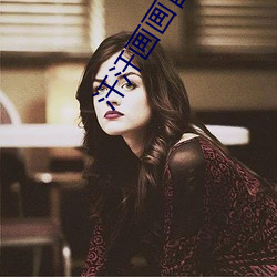 汗(汗)汗画画首(首)页