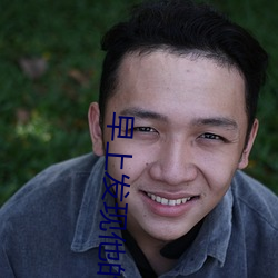 早上发现他的还在里面怎么 连台本戏）