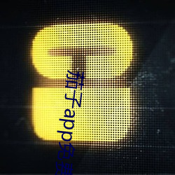 918博天堂·(中国)手机版客户端