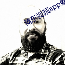精东(東)视频app最(最)新版下