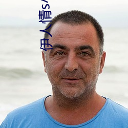 伊(伊)人情s小说(說)