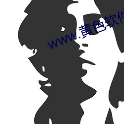 www.黄(huáng)色(sè)软件下载
