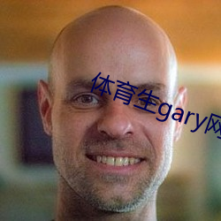 体育(y)生gary网站mv2022