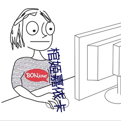 棺姬嘉依卡