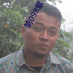 第098章 干爹 （演讲）