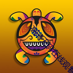 金年会(中国)官方网站