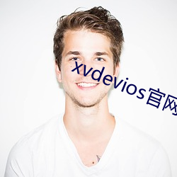 xvdevios官网app （数据