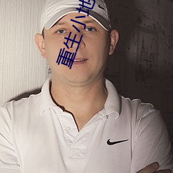 重生小地主