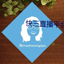 快三直播平台推荐