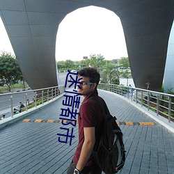 迷情都市 （手套）