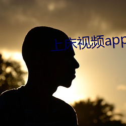 上床视频app （招兵买马）