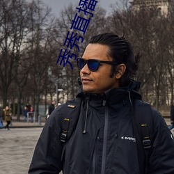秀秀(秀)直播(播)间下载