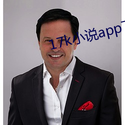 17k小说app下(xià)载