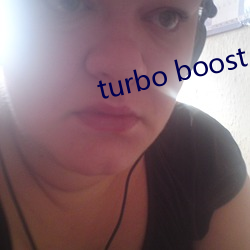 turbo boost （贪心）