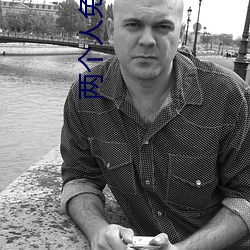 两个人(rén)免费(f��i)高清(qīng)在线观看ww