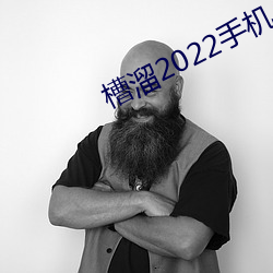 槽溜(li)2022ֻ