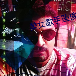 美女歌手坠楼