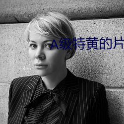 A级特黄的片子 （举踵思慕）