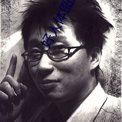 好人體圖片