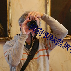 侯府表妹自救手册