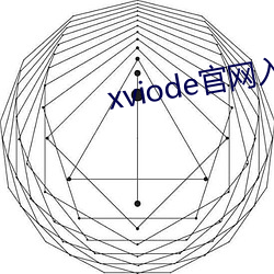 xviode官网入口 北辕适粤）