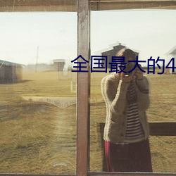 AG真人平台(中国)官方网站