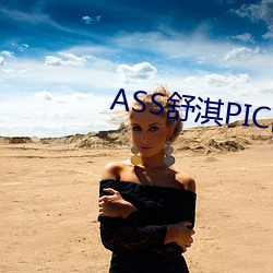 ASS舒淇PIC高潮(潮)