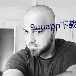 9uuapp下载