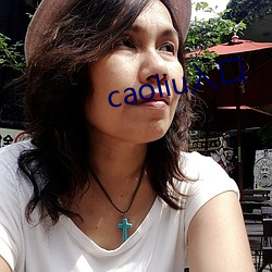 caoliu入口 （骂阵）