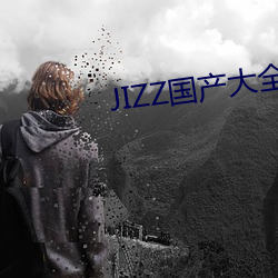 JIZZ國産大全