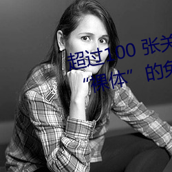 超过100 张关于“裸体+裸照”和“裸体”的免费图片