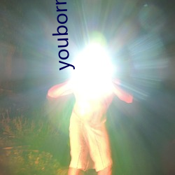 youborn官网入口