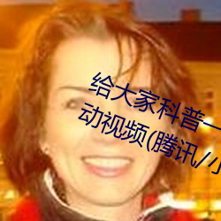 给大家科普(普)一下(下)二人(人)打扑克剧烈运动视频(腾(騰)讯/小(小)红书(書))