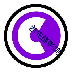 新(新)先锋影院(院)