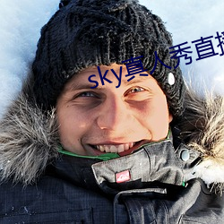 sky真人秀直播在哪裏下載