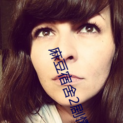 麻豆宿舍2剧情 （头破血淋）